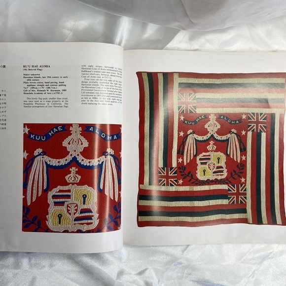 The Hawaiian Quilt Paperback Book by Reiko Mochinaga Brandon Vintage 1989 - Picture 10 of 17